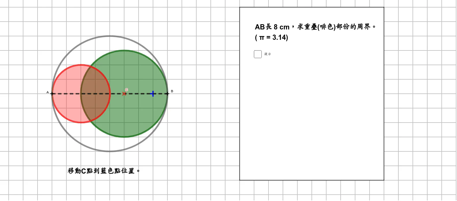 Circle Overlap Problem: Geometric Construction and Area Exploration of Overlappi