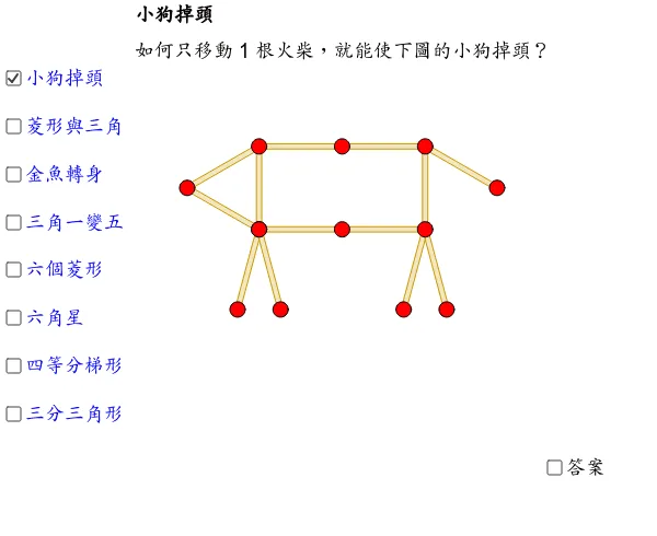 Chinese Matchstick Game I: Triangles and Rhombuses