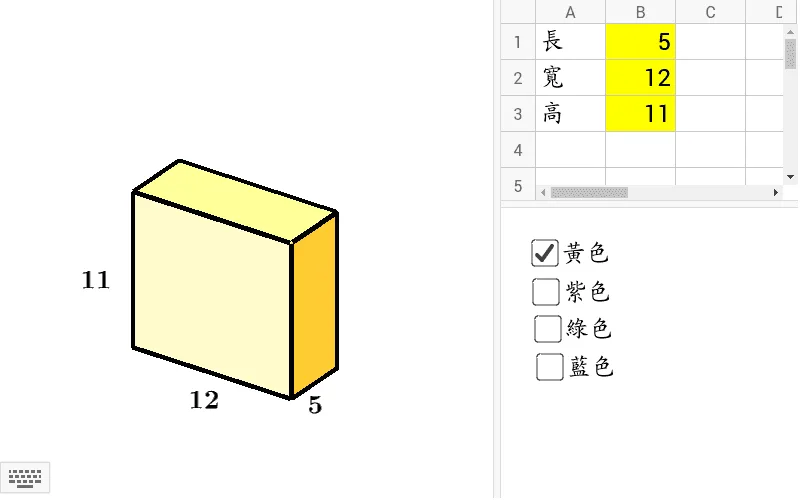 3D Construction and Visualization of a Cuboid