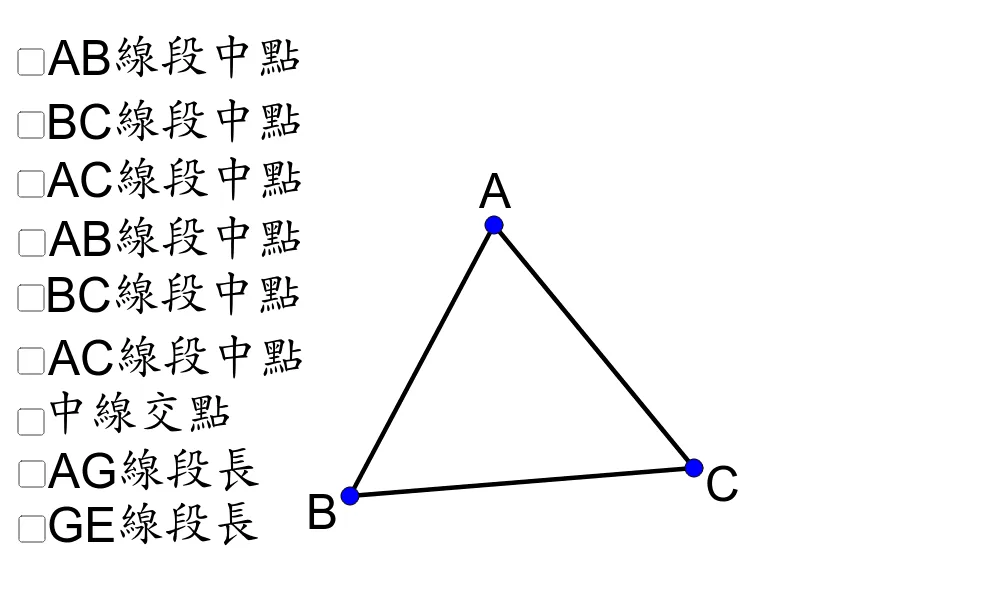 Triangle Centroid Properties: Median Intersection and 2:1 Ratio