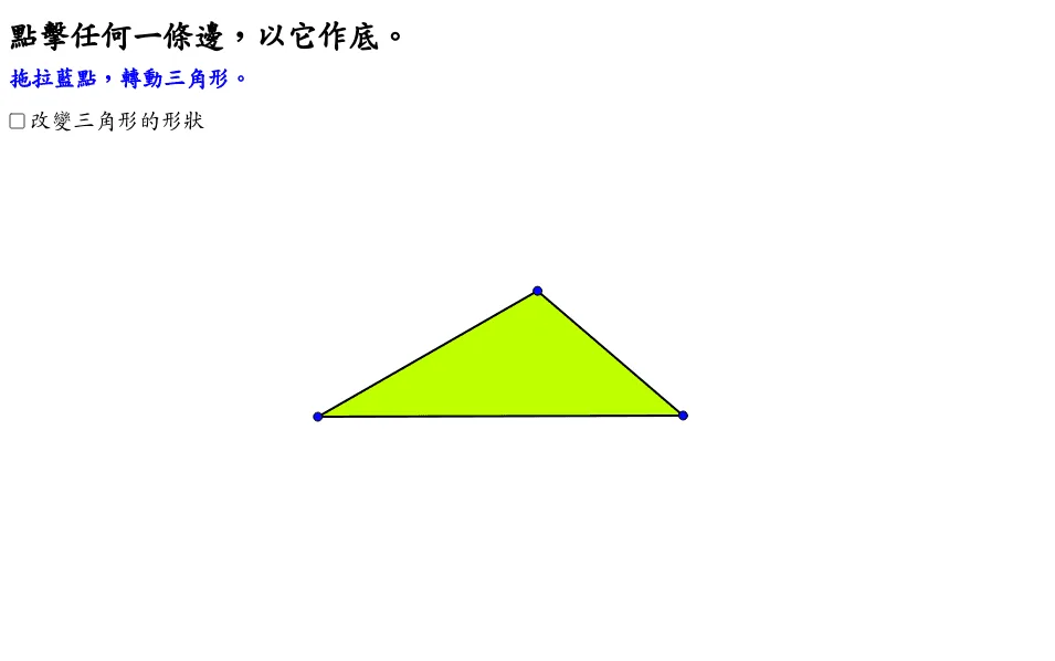 Exploring the Area of a Triangle