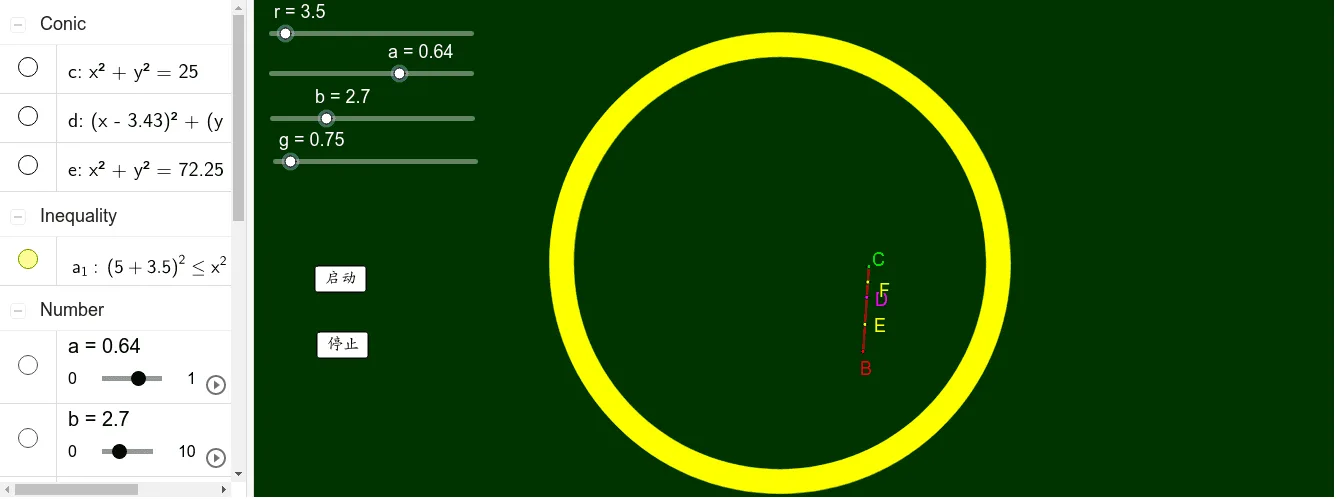 Spirograph Geometric Locus and Roulette Demonstration