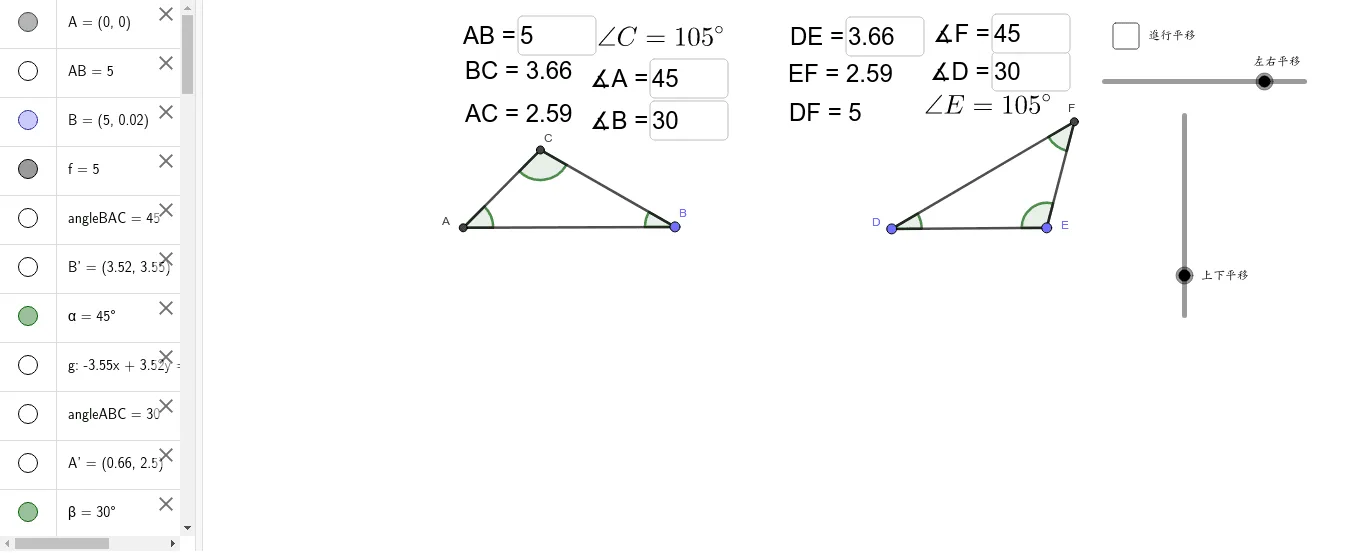 Congruent Triangles (ASA)