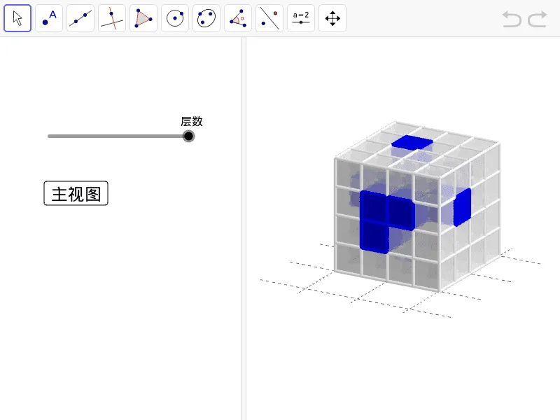 Solid Geometry Construction of a Hollowed Cube