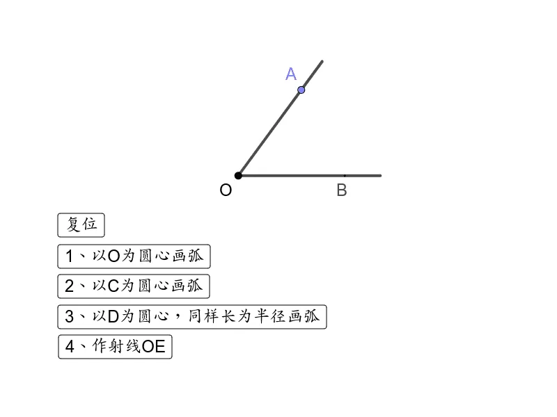 Geometric Construction: Angle Bisector