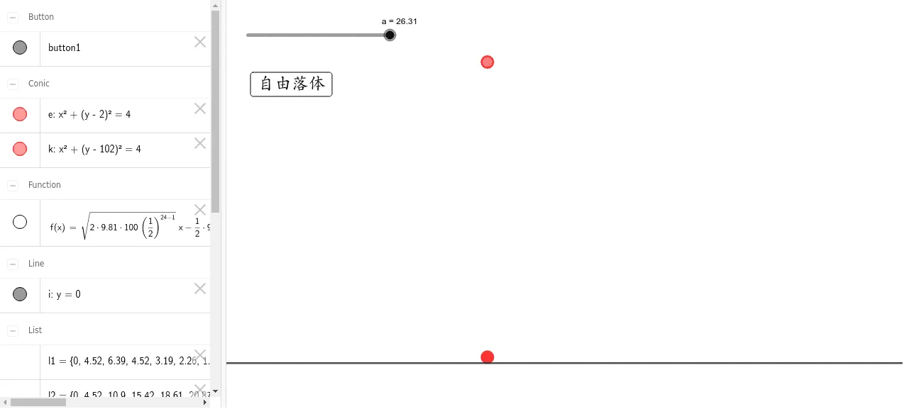 Simulation of Free Fall Motion
