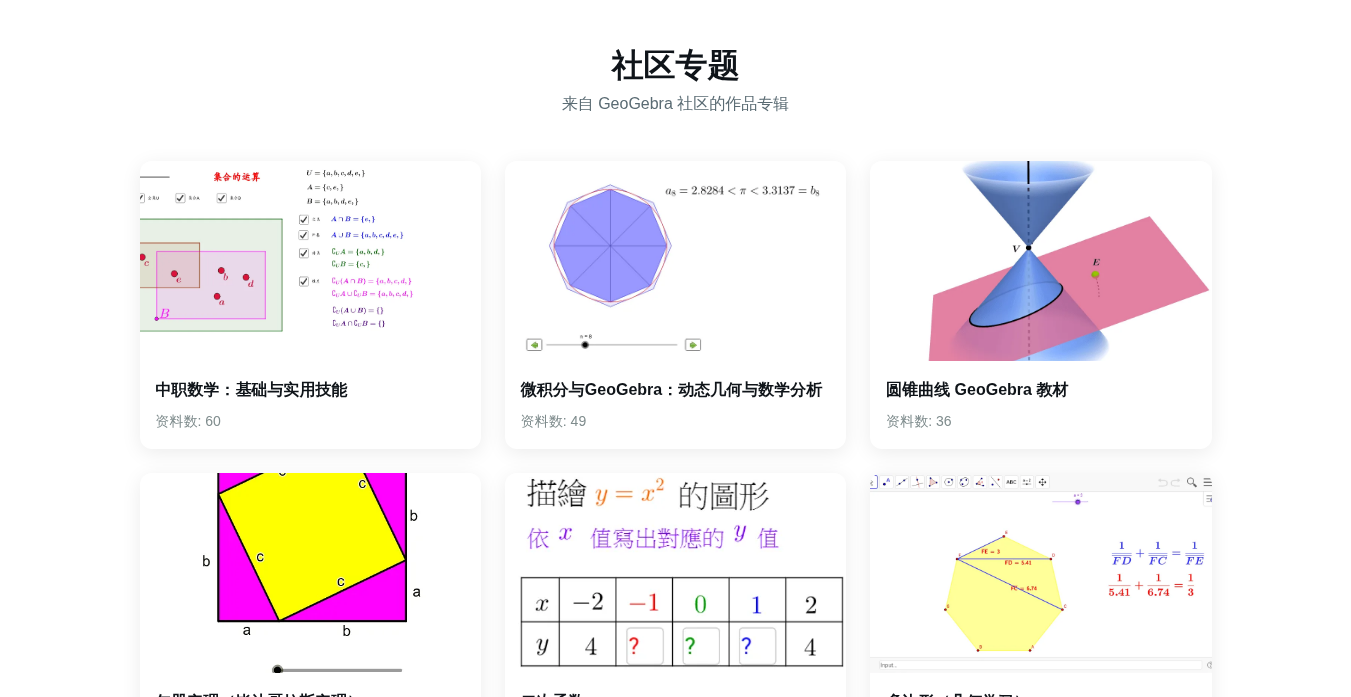 范例合集列表
