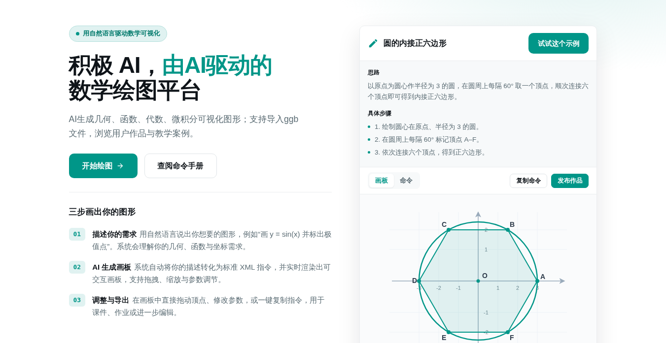 首页与语言切换入口
