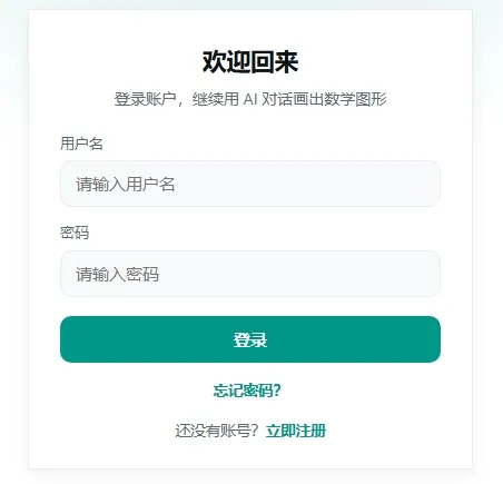 登录表单