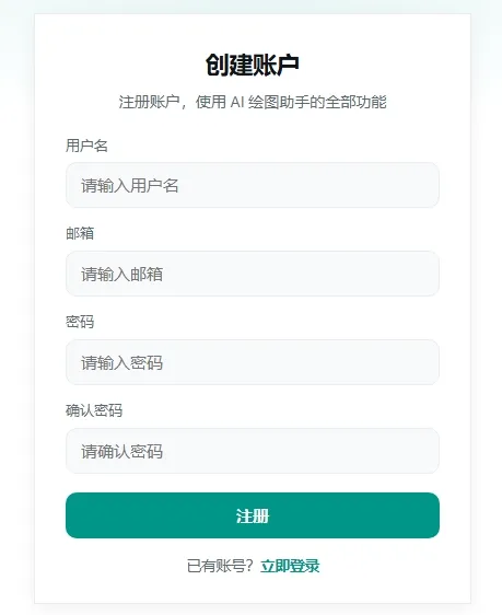 注册表单